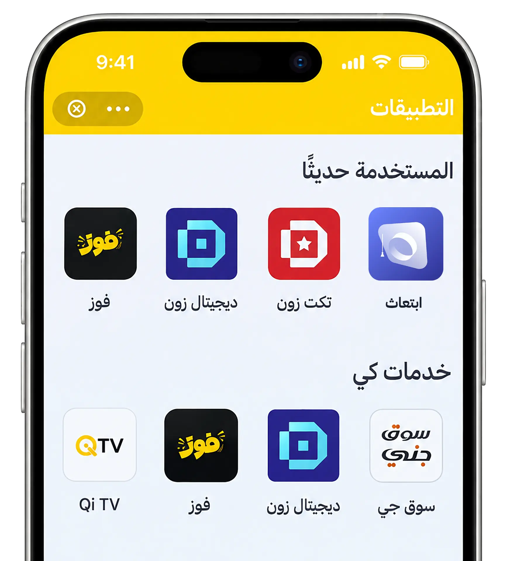 خدمات ابتعاث داخل تطبيق SuperQi